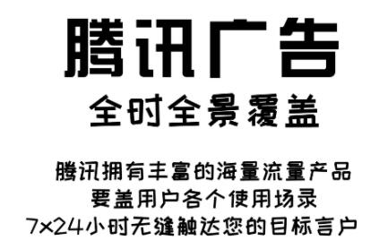 2025年腾讯微信广告投放政策，2025腾讯广告开户费用